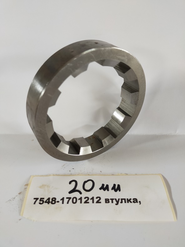 7548-1701212 Втулка